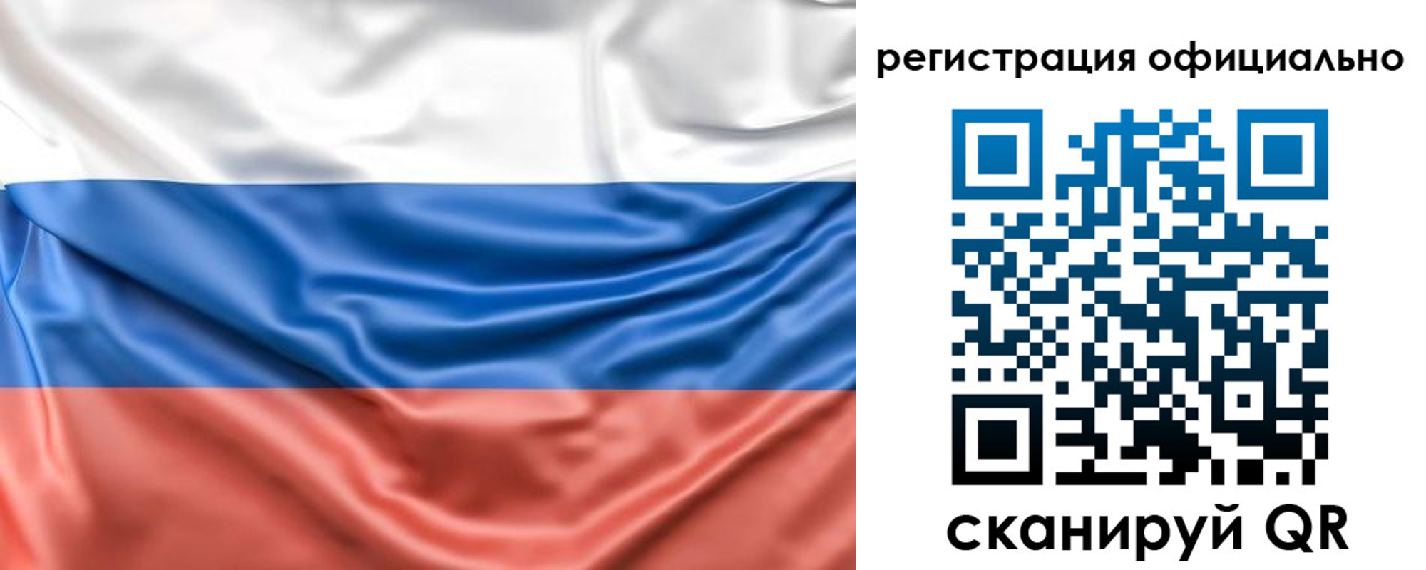 прописка 2025 в Калининграде