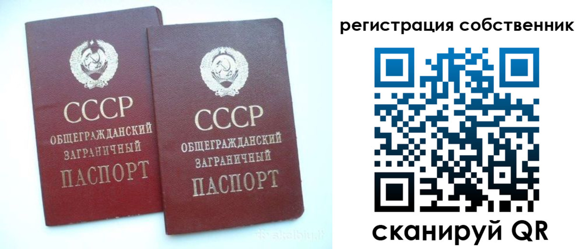прописка паспорт в Калининграде