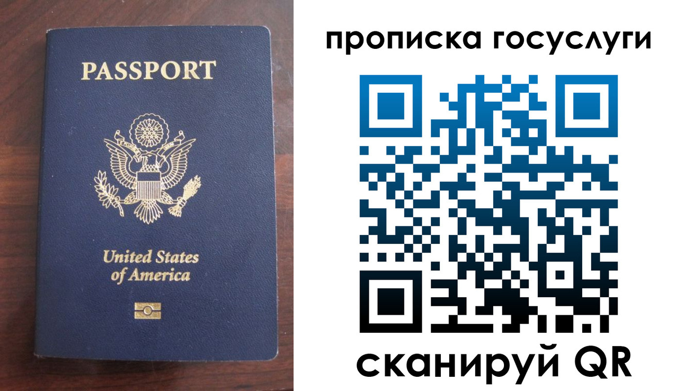 временная регистрация гарантия в Калининграде