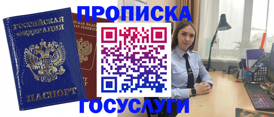 временная регистрация для школы в Калининграде