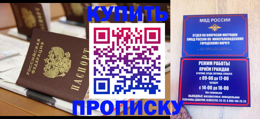 временная регистрация для школы в Калининграде