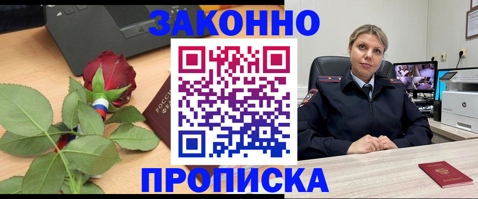 временная регистрация для школы в Калининграде